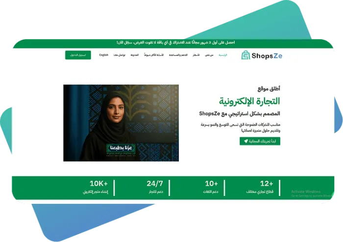 منصة Shops Z