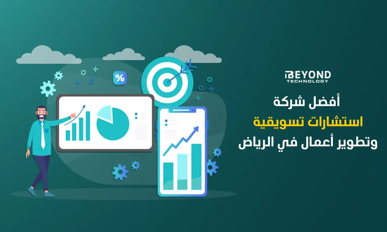 استشارات تسويقية