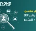 برنامج ERP للموارد البشرية