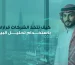 كيف تتخذ الشركات قرارات أفضل باستخدام البيانات؟